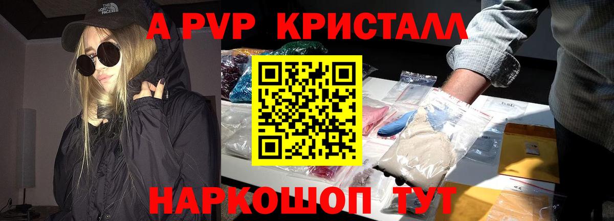A PVP Соль  А ПВП  Рославль  где продают наркотики  Alpha-PVP Соль  Вход с VPN 