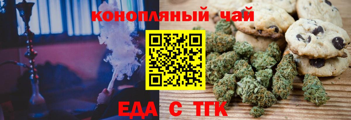 Canna-Cookies марихуана  Вход с VPN  Рославль 