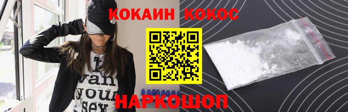 Кокаин  Вход с VPN  Рославль  купить   КОКАИН Боливия  Кокаин FishScale 