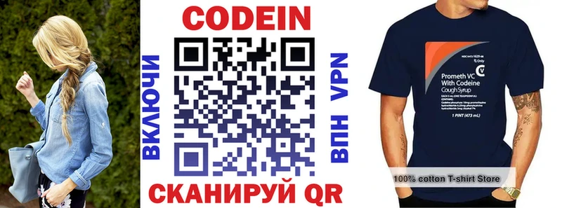 Кодеиновый сироп Lean Purple Drank  mega   Рославль  где купить  