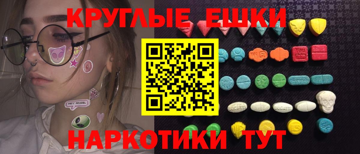Рославль  Экстази 99%  Экстази  ЭКСТАЗИ 280мг  Вход с VPN 