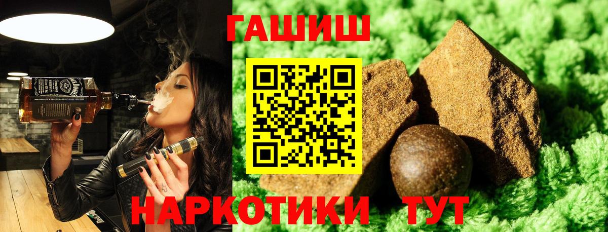 Гашиш VHQ  Вход с VPN  Рославль  ГАШ гашик 