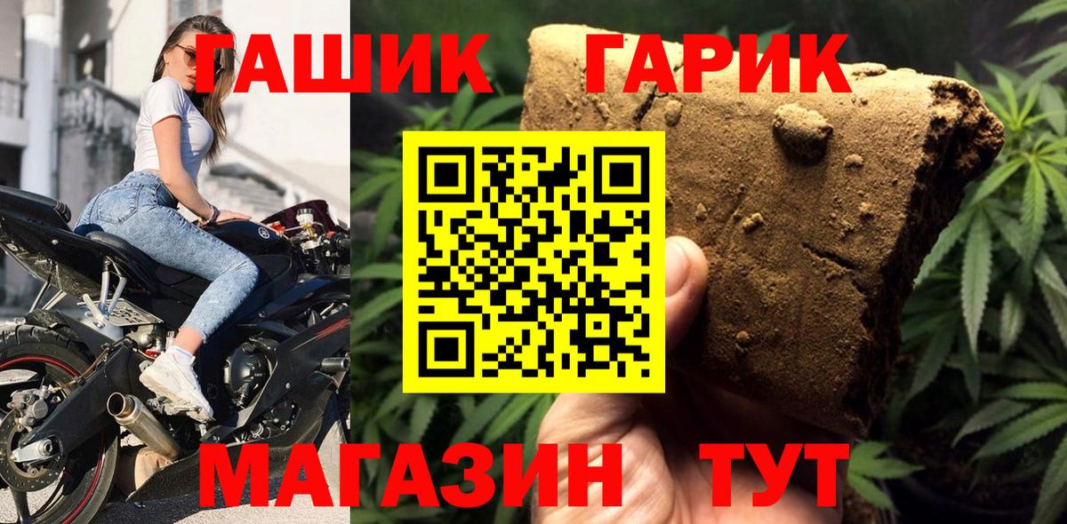 ГАШИШ убойный Рославль