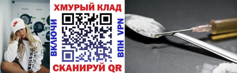 Героин хмурый  Рославль 