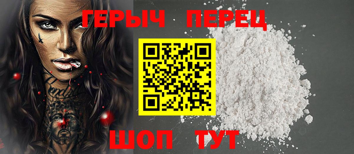 Рославль  Героин хмурый  Вход с VPN 