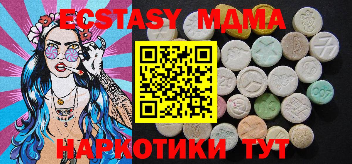 МДМА crystal  Вход с VPN  MDMA crystal  Рославль 