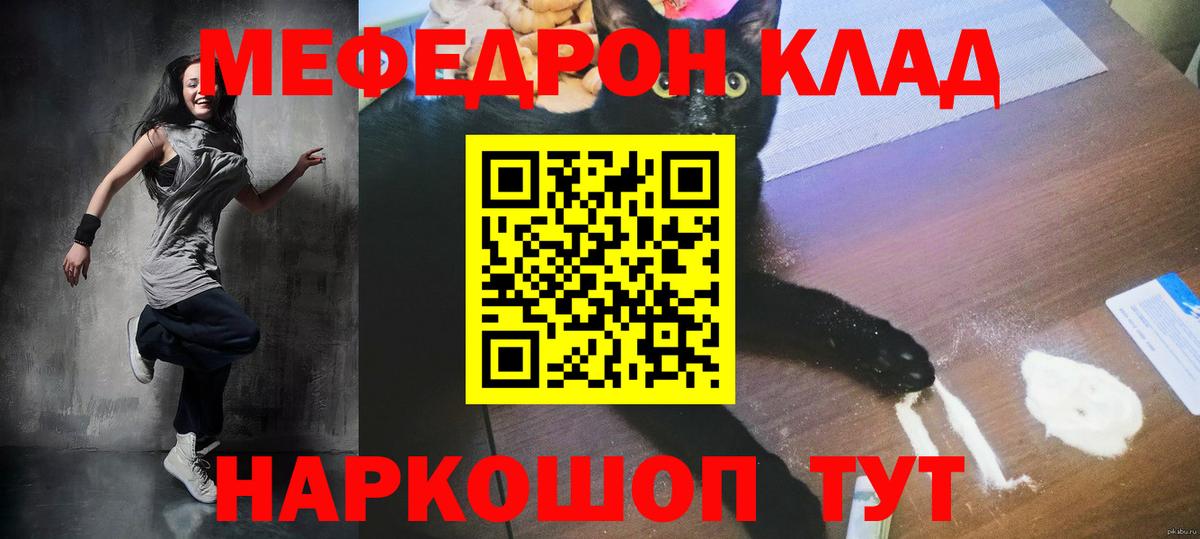 Рославль  Мефедрон  Меф  МЯУ-МЯУ мяу мяу  МЯУ-МЯУ 4 MMC  Вход с VPN 