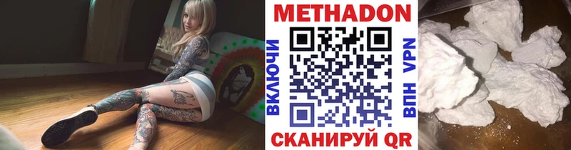 МЕТАДОН мёд  Рославль 