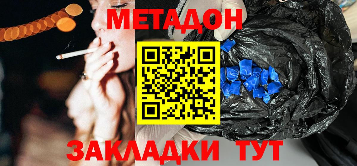 Метадон мёд  Метадон белоснежный  Вход с VPN  Рославль 
