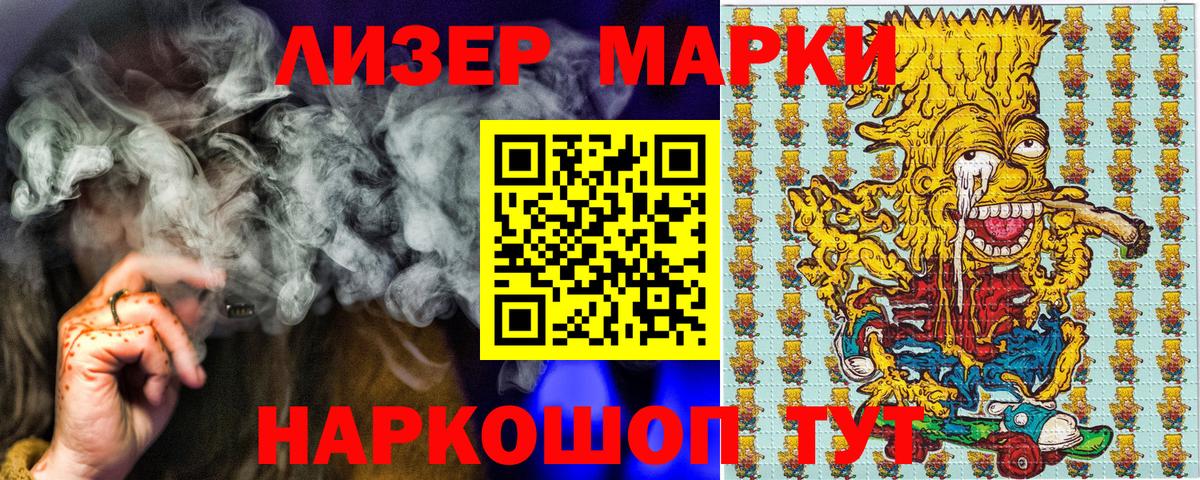 Рославль  Марки 25I-NBOMe 1500мкг  Вход с VPN 