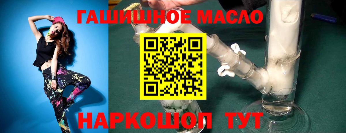 ТГК вейп Рославль