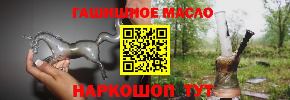 Каннабис  Рославль  КОКАИН  МЕТ  Codein  Меф   Вход с VPN 