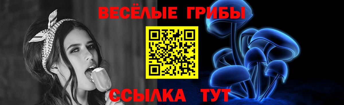 Галлюциногенные грибы Magic Shrooms Рославль