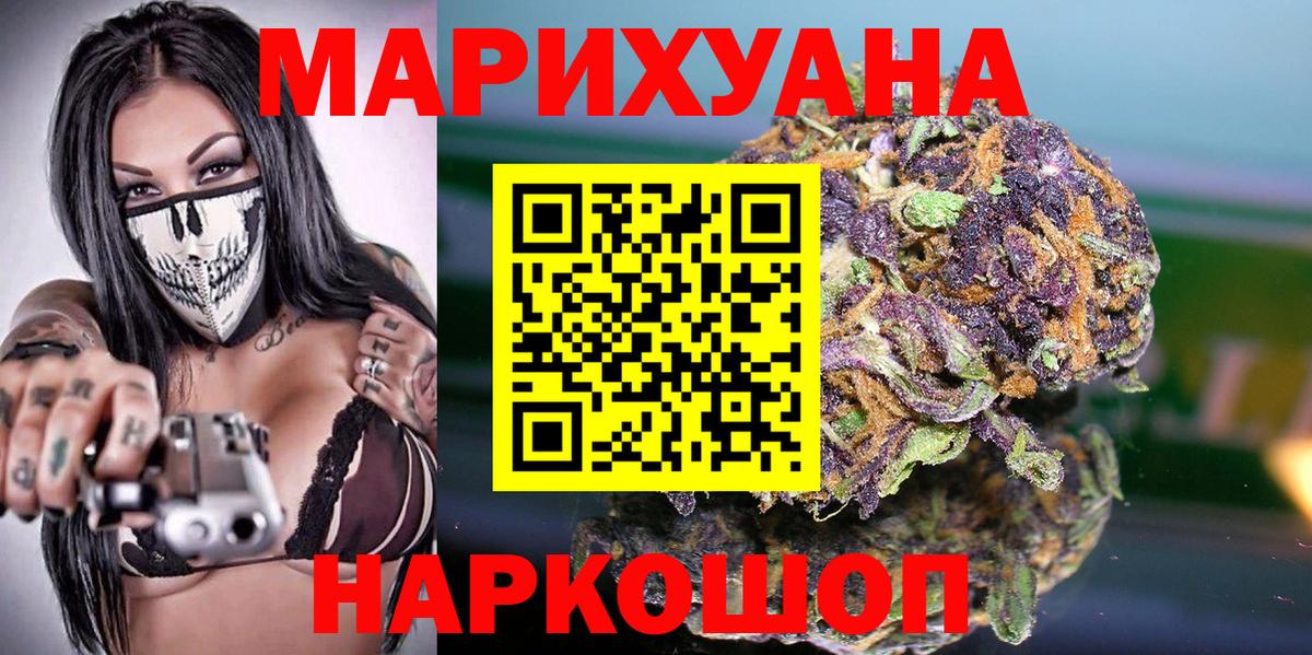 Каннабис VHQ  Вход с VPN  Конопля White Widow  Канабис Ganja  Рославль  Бошки Шишки марихуана 